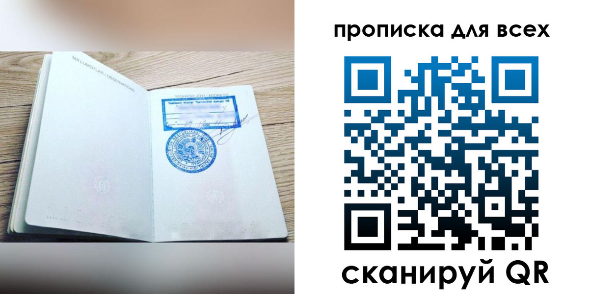 временная регистрация законно в Адыгее