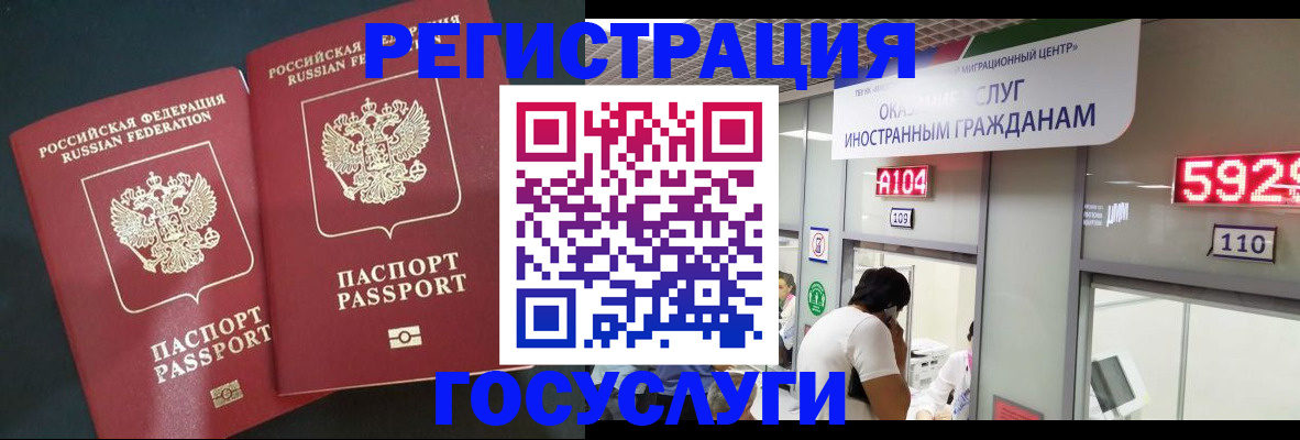 временная регистрация купить в Адыгее