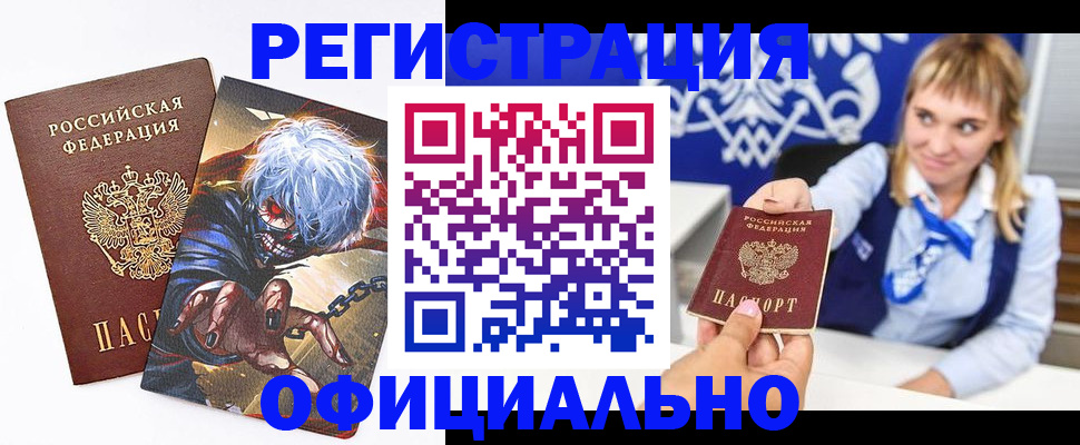 прописка в квартире в Адыгее