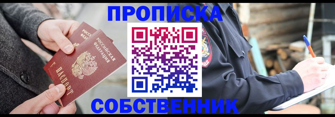 временная регистрация недорого в Адыгее