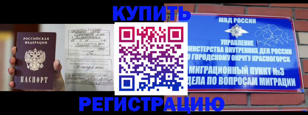 прописка в квартире в Адыгее