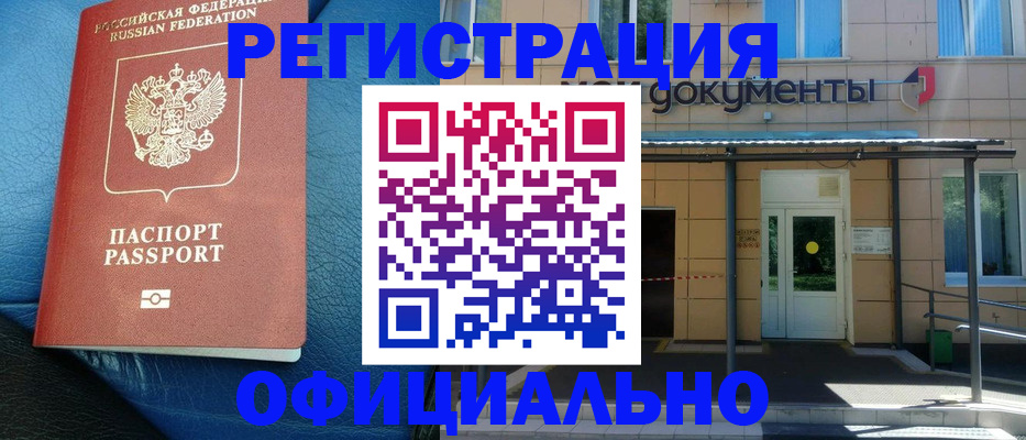 временная регистрация законно в Адыгее