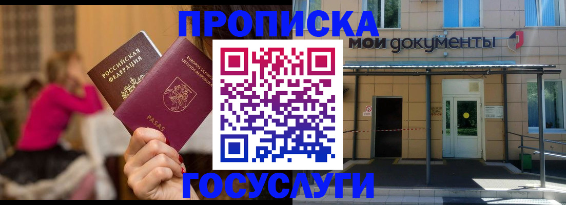 временная регистрация гарантия в Адыгее