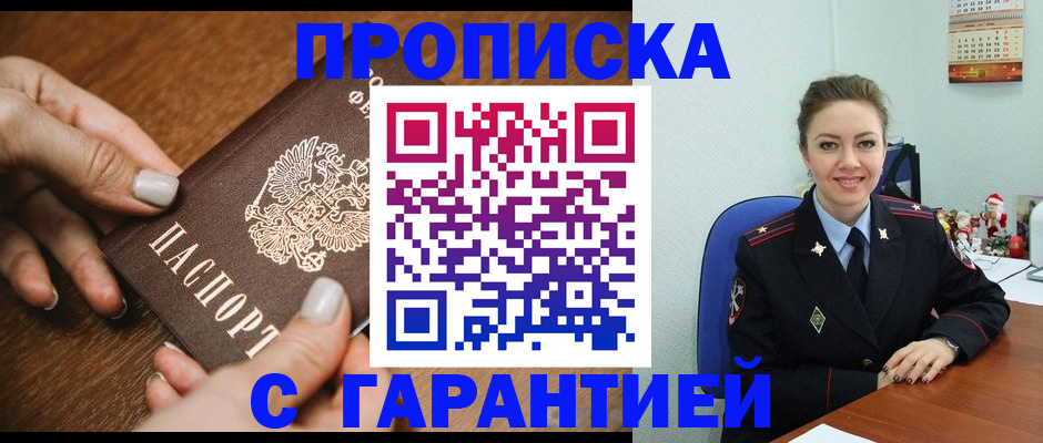 миграционный учет в Адыгее