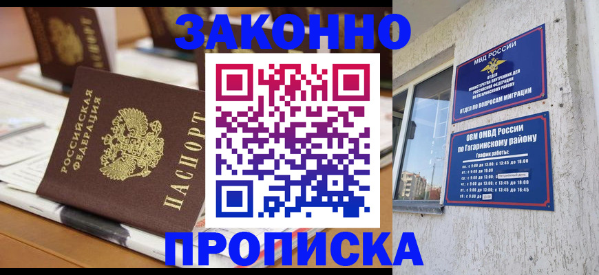 временная регистрация надежно в Адыгее