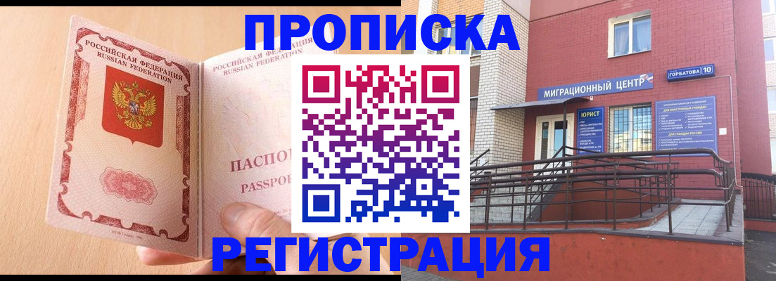 временная регистрация гарантия в Адыгее