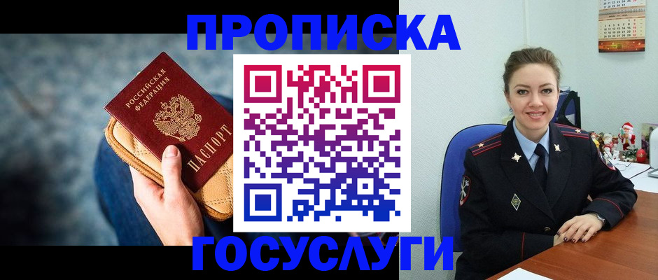 регистрация для школы в Адыгее