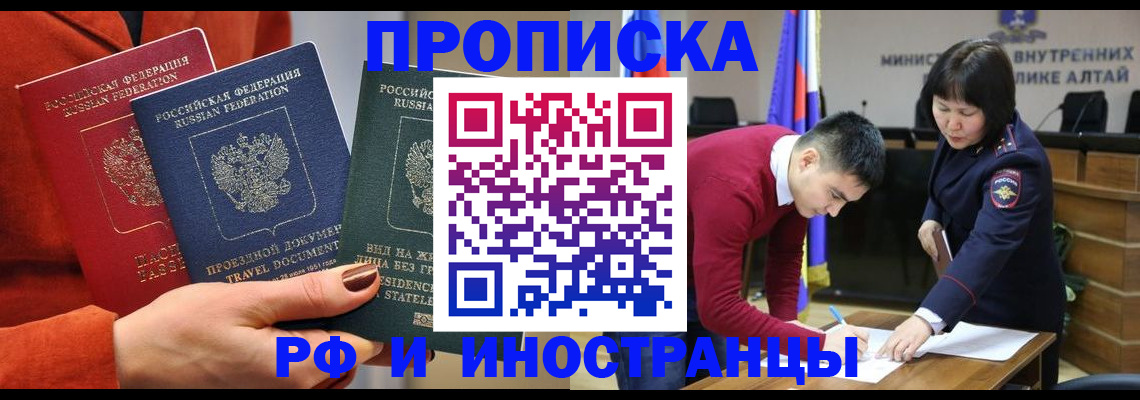 миграционный учет в Адыгее