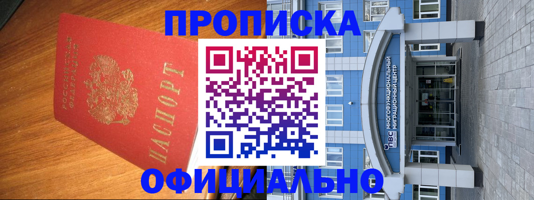 временная регистрация для школы в Адыгее