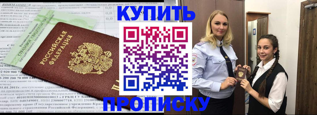 регистрация для школы в Адыгее