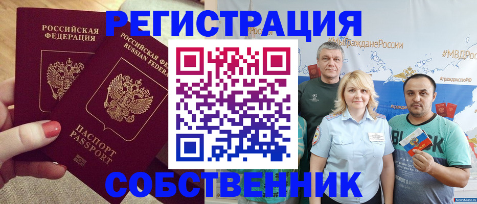 прописка ребенка в Адыгее